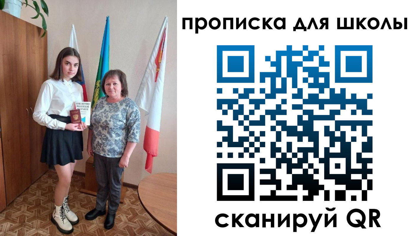 прописка штамп в Феодосии