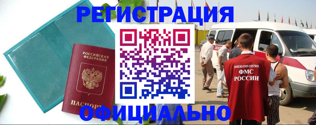 временная регистрация для всех в Феодосии