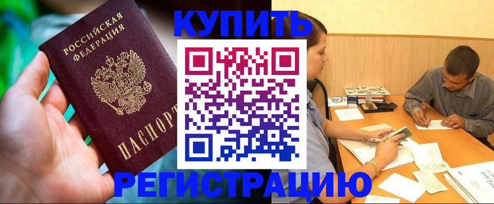 временная регистрация собственник в Феодосии