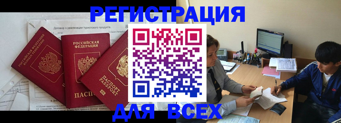 прописка регистрация в Феодосии
