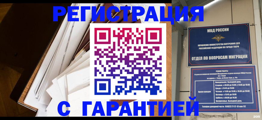 прописка 2025 в Феодосии
