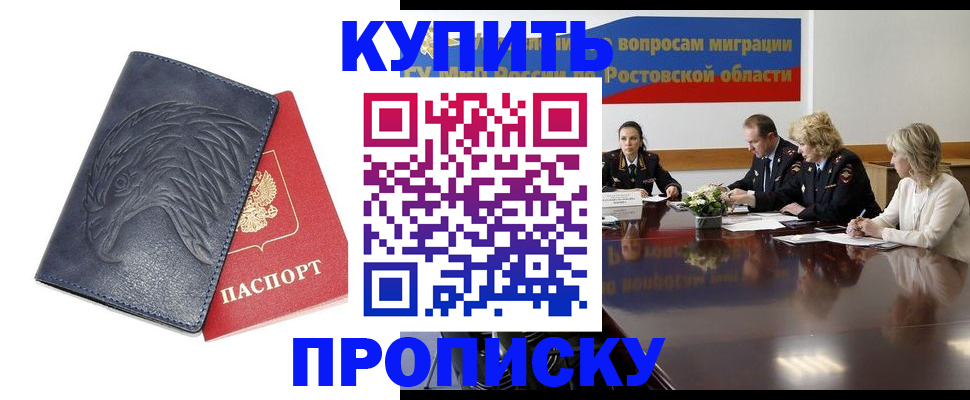 временная регистрация госуслуги в Феодосии