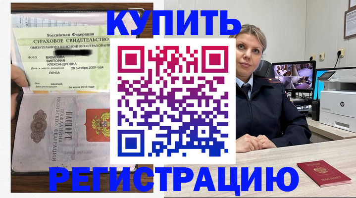 прописка ребенка в Феодосии